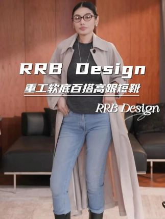 RRB Design 重工软底百搭高跟短靴 #穿出高级感 #女鞋 #女鞋推荐 #通勤搭配 #高跟鞋