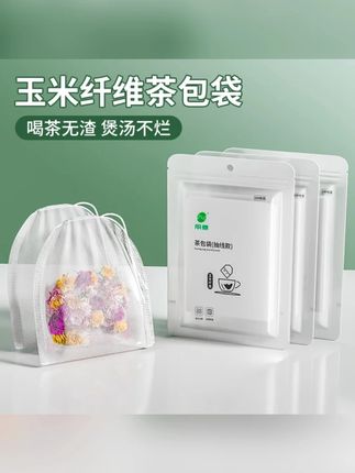 玉米纤维茶包袋一次性食品级空茶叶包煮茶过滤滤袋泡茶滤网小茶袋#茶包袋 #一次性茶包袋 #泡茶袋 #茶叶包 #煮茶过滤滤袋