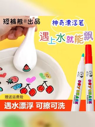 水中画漂浮笔儿童涂鸦悬浮笔美术绘画水彩画笔专注力训练益智玩具 #让孩子爱上画画 #一起学画画 #水中画 #六一儿童节礼物 #亲子手工