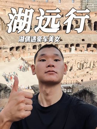 湖的一个善意举动,竟得到一个开保时捷小姐姐的青睐!!!@湖远行 #湖远行 #湖的环球之旅 #湖的环球梦 #千万生活dou来拍 #记录真实生活
