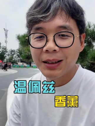 好闻又实惠的香薰来啦~ #敬大宝 #敬大宝旅行 #环球旅行 #香薰