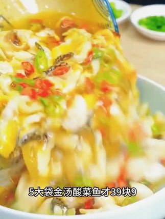 孩子不爱吃饭,但每次一吃这个酸菜鱼都能炫好几碗大米饭!#酸菜鱼火锅