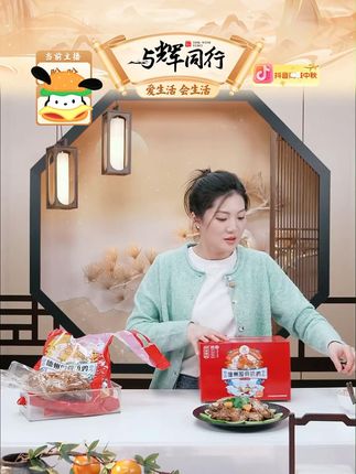 永盛斋 德州脱骨扒鸡礼盒 #零食推荐#吃货必备#追剧小零食#今天吃啥#零食推荐官永盛斋 德州脱骨扒鸡礼盒
