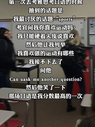 雅思口语是一门玄学 #雅思口语 #雅思 #留学 #留学生 #雅思必胜