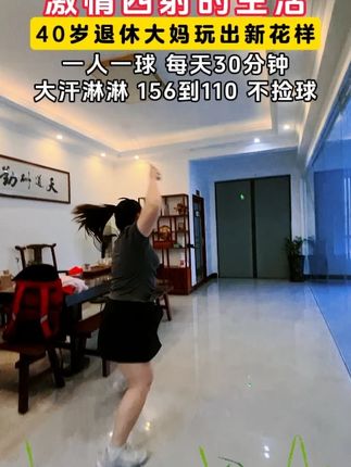 你只管坚持,当你瘦了 变美了,变苗条了,你会发现女人40岁,培养自己的兴趣爱好 有多快乐!#节后甩肉大作战 #减肥打卡 #羽毛球 #运动 #减重