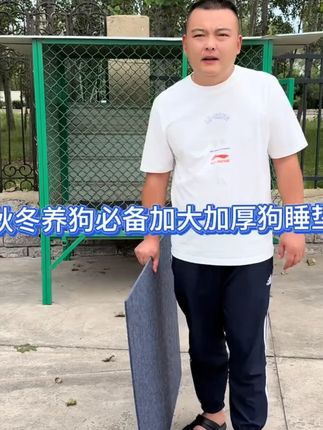 天凉了昼夜温差大一定给狗狗安排这款加厚加硬抗耐抓的狗睡垫#狗垫子 #狗垫子睡觉用 #萌宠好物 #狗垫 #超便宜超划算