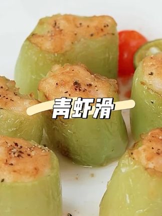 希菲黑虎青虾滑虾肉新鲜手打火锅麻辣烫 #美食推荐 #虾滑 #青虾滑 #火锅食材 #虾肉
