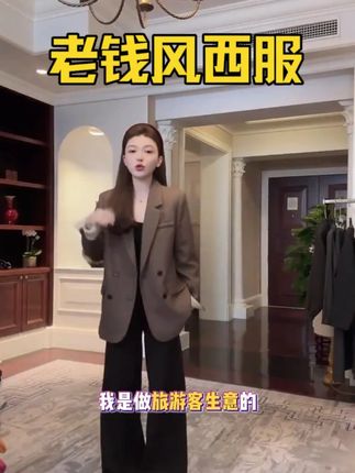 AELE 西服!老钱风西装,双排扣长袖超显气质~ #品质女装#今日穿搭look#服装人日常#每日穿搭更新