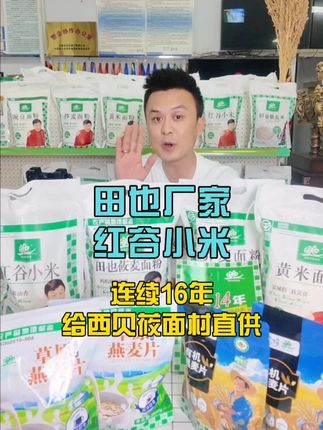 田也家的红谷小米,熬出来的稀粥,还有一层米皮,小米的香味儿特别的醇厚 #红谷小米   #小米