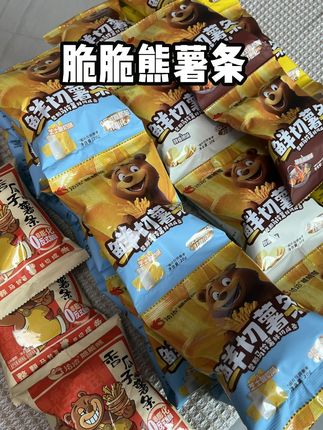 #薯条 #蜂蜜薯条 #恰恰薯条 洽洽脆脆熊鲜切薯条蜂蜜黄油味/芝士酸奶味20g20袋独立包装零食#催催熊薯条 #黄油味薯条