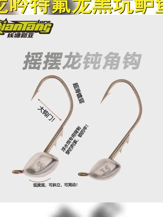 路亚老炮儿们都在用什么样的铅头钩 越障能力强,钩子锋利,不挂底。 #路亚 #路亚新手入门教程 #铅头钩 #路亚钩 #路亚钓鱼