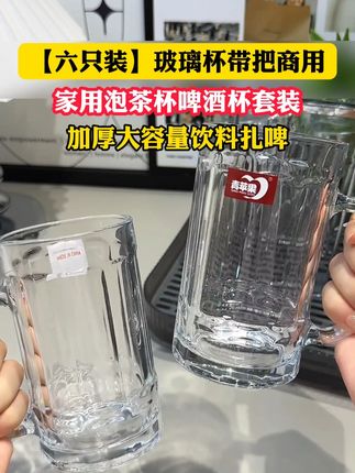 #超便宜超划算 十来块到手6只加大加厚#玻璃杯 #高档大气上档次