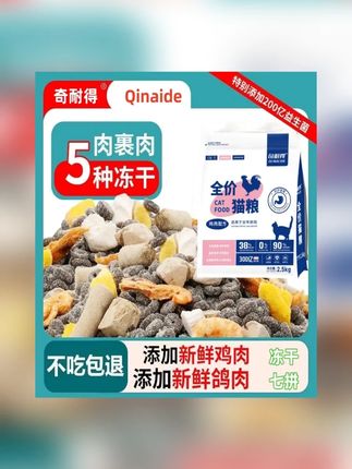 冻干夹心猫粮5斤10斤无谷猫粮成猫幼猫营养增肥发腮1斤鸡肉猫干粮 猫粮#猫粮 #猫粮推荐 #猫粮测评 #猫粮推荐性价比高排行榜 #猫粮评测
