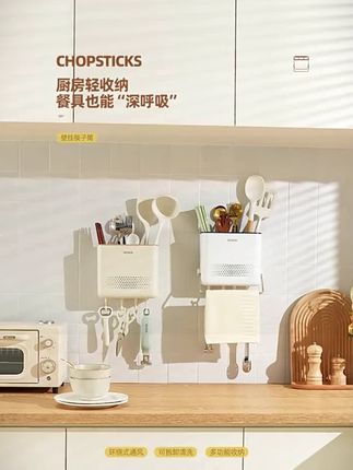 ecoco壁挂筷子筒收纳盒壁挂式刀架厨房多功能家用免打孔筷勺子筒#ecoco收纳盒 #壁挂筷筒 #厨房收纳 #免打孔 #多功能刀架