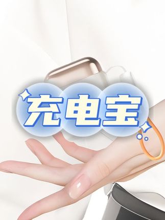 幻响S16小方宝超级快充移动电源大容量便携自带双线安卓苹果双充#充电宝 #大容量充电宝 #移动充电宝 #便携式充电宝 #便携充电宝