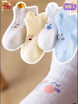 婴儿袜子新生儿袜子0一3月婴幼儿初生女宝宝小孩秋冬中筒#待产包 #母婴好物 #面料柔软舒适 #袜子 #母婴好物推荐