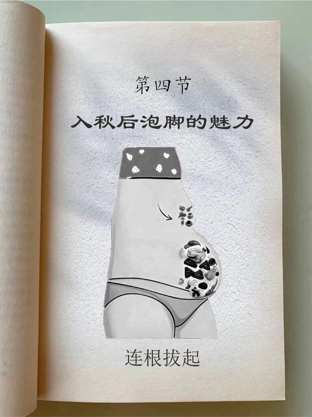瞬间对花椒起了最大的敬意~#花椒#泡脚