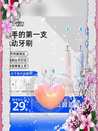 #同同家 T5 电动牙刷 #声波扫震电动牙刷 #成人情侣牙刷 #学生软毛牙刷 #电动牙刷套装 同同家 T5 声波扫震电动牙刷送杀菌仓成人男女自动软毛学生情侣套装