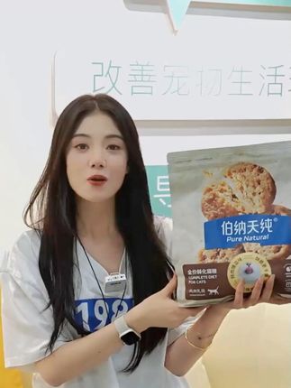【酥化猫粮1.5Kg】伯纳天纯新品臻酥猫粮成幼猫通用全价鲜肉 #喂猫日记  #新手养宠  #猫粮推荐