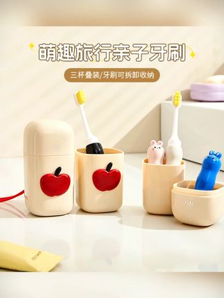 萌趣旅行亲子牙刷便携出差可收纳漱口杯家用可拆卸分体防尘牙刷#萌趣牙刷 #旅行牙刷 #亲子牙刷 #便携牙刷 #防尘牙刷