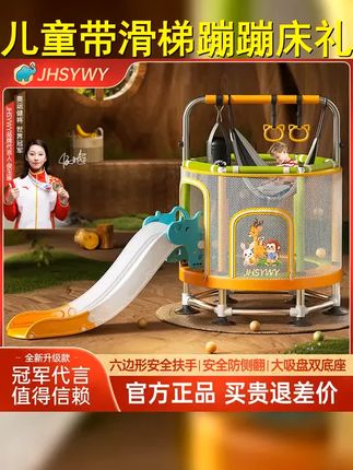 儿童室内蹦蹦床带滑梯宝宝室内健身小孩儿童节礼物 #JHSYWY母婴旗舰店 #蹦蹦床 #根本停不下来 #带娃神器 #提升专注力