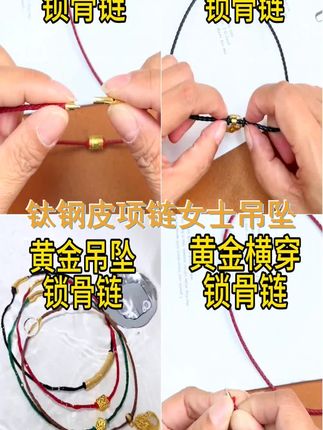 钛钢女士项链,皮质吊坠时尚潮流,转运珠设计寓意吉祥,适合日常佩戴,展现个性魅力!,,话题 潮流时尚 女士项链 钛钢材质 皮质吊坠 转运珠设计 #小羊皮项链绳 #横穿项链绳 #金镶玉吊坠绳子高档项链绳 #横穿吊坠挂绳 #转运珠锁骨链