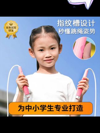 兰教练跳绳1.0轴承竞速可签名跳绳开学小学中考体测初学幼儿提速#跳绳 #兰教练跳绳 #体测神器 #开学装备 #幼儿跳绳