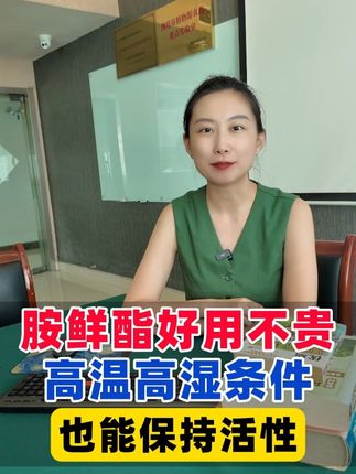 复配增效的秘密武器!药肥协同吸收快,投入少效果翻倍!#奥丰 #三农 #胺鲜酯