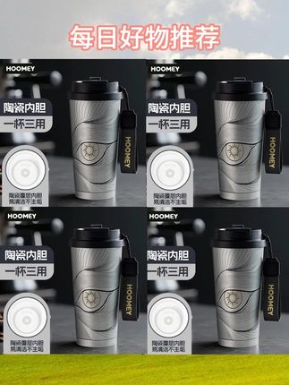 HOOMEY咖啡杯保冷杯保温杯陶瓷内胆杯子男士专用新款吸管水杯#咖啡杯