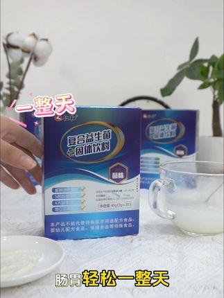 消化无压力~! #益生菌 #益生菌推荐 #好物安利