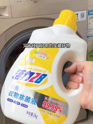 活力28三老头终于把衣物除菌液的价格打下来了,平时喜欢把一家 #衣物除菌液# 消毒液 #杀菌消毒# 活力28 #居家好物