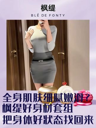产后身体护理三件套!枫缇颈油+臀油+蜜桃油,颈臀桃全呵护 #枫缇 #枫缇颈部精华 #蜜桃臀 #好身材 #身体护理