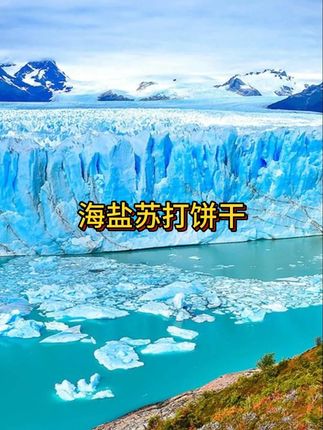 #美味零食  #零食对我下手了  #太好吃了  #好吃到停不下来  #黑麦海盐苏打饼干