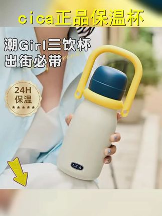 cica官方正品保温杯女士女生高颜值316L不锈钢水杯轻奢带吸管杯子 #杯子控 #水杯推荐 #保温杯 #一杯三饮 #ins风