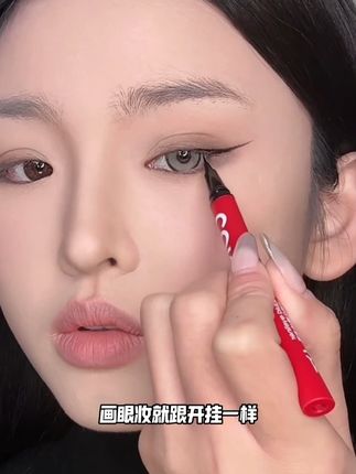 求求大数据推给不会画眼线的姐妹!别再画成熊猫眼了,精致不晕妆的眼线就用珂拉琪眼线液笔#画眼线