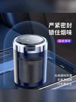 车载烟灰缸多功能汽车内通用品带led氛围灯金属专用旺灯#车载烟灰缸 #车载烟灰缸创意 #车载烟灰缸推荐 #车载烟灰缸带led灯 #车载烟灰缸带盖