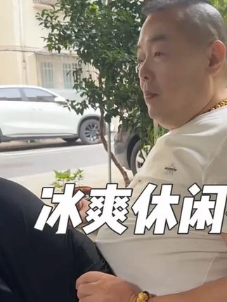 宝子们,夏天运动休闲裤还没选好的看这里!这款夏款男女通穿的裤子,冰丝材质超清凉,穿起来那叫一个舒服。弹力面料不紧绷,斜插口袋实用又好看。大码宽松版型,各种身材都能轻松驾驭。现货速发,赶紧冲!#户外运动裤 #冰丝裤子 #大码休闲裤 #夏日穿搭 #宽松裤子