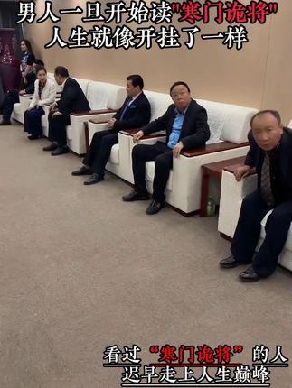 读《寒门诡将》,学古人智慧,让你在为人处事中立于不败之地#寒门诡将 #千门八将 #谋略智慧 #为人处事
