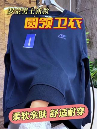 品牌的男士卫衣,穿着有型质量也很好#男装   #男士卫衣   #卫衣   #秋冬新款   #品质男装