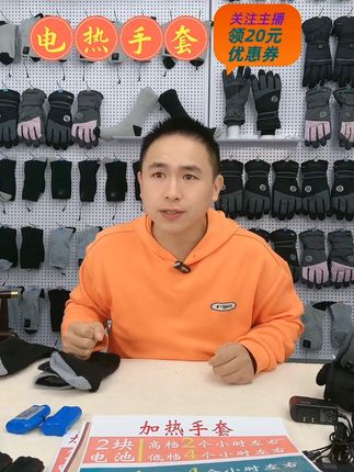 加热袜子电加热袜电热充电冬天暖脚神器睡觉被窝脚冷脚凉防寒保暖