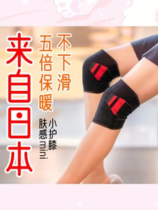 护膝保暖关节男女士护膝盖运动跑步骑行骑车专用透气不闷汗康舒#护膝推荐 #运动护具 #保暖护膝 #透气护膝 #康舒护膝