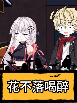 请好哥们嗨皮结账发现余额不足,我走向卡座里那位美女