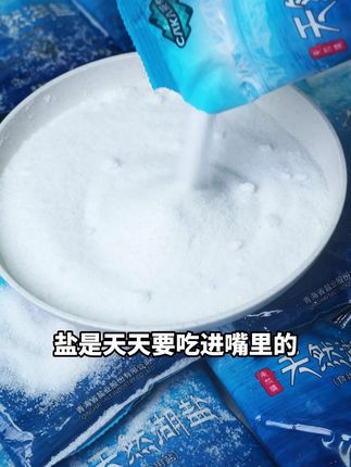 含有抗结剂的盐千万别吃 #湖盐 #盐 #调味料
