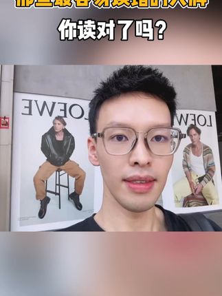 每天学习一点点，这些奢侈品的英文你读对了吗？ #英文 #英文口语 #雅思 #留学日常 #口语