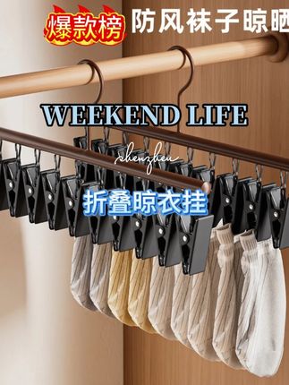一字型的晾晒架很实用,收纳起来一点也不占地方很实用#出差旅行必备 #便携式旅行衣挂 #折叠晾衣挂 #好物推荐分享 #必备好物