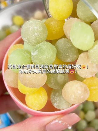 每次出门都带上它!茶香浓郁酸酸甜甜的,来上一颗整个人都变香了!#茶糖 #网红糖果 #糖果推荐 #糖果 #超便宜超划算