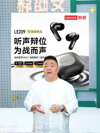 #蓝牙耳机 #耳机 #无线耳机 #入耳式耳机 #降噪耳机 联想LE209蓝牙耳机入耳式佩戴舒适降噪长续航高颜值高音质通用