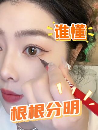 闺蜜早起化妆就用它!眼线+下至+卧蚕,一笔多用~精致高级感眼妆就靠它#珂拉琪眼线笔#眼妆#新手化妆