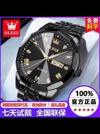 瑞士认证正品牌名表男士机械表全自动防水夜光潮流时尚男款石英表#男士手表 #瑞士认证 #防水夜光 #机械手表 #石英手表