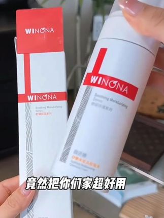 快快快!薇诺娜洁面慕斯的正装破价大羊毛!!还是洗卸合一!淡妆防晒都能卸的干净!!#洁面慕斯 #洗卸合一 #薇诺娜